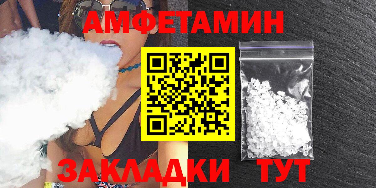 Дальнегорск  Амфетамин  Амфетамин  Вход с VPN  Amphetamine Premium 