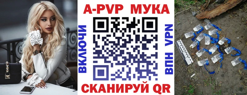 A PVP Crystall  hydra зеркало  Дальнегорск 