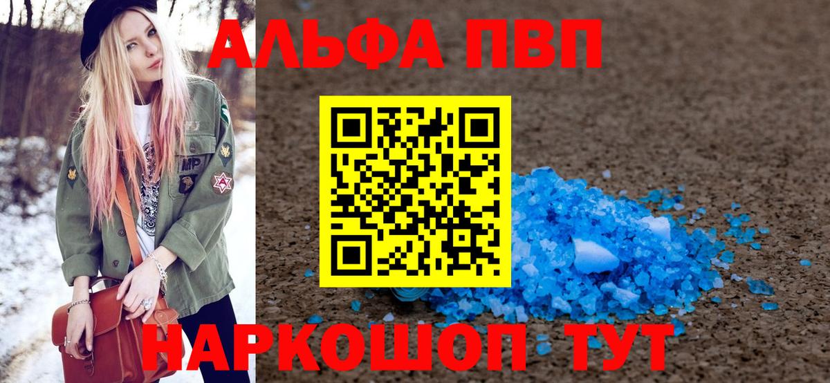 Альфа ПВП  Вход с VPN  Мяу-Мяу  Cocaine  Бошки Шишки  ГАШ  МЕФ  Марки  Дальнегорск  Канабис 