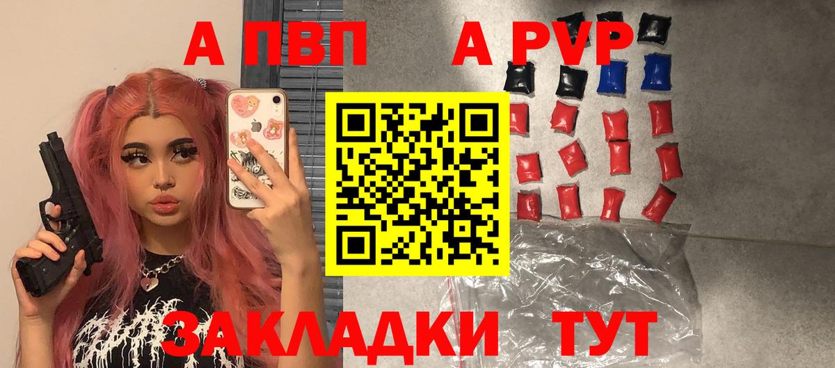 Альфа ПВП VHQ  Alpha-PVP  Вход с VPN  Дальнегорск  Альфа ПВП VHQ 