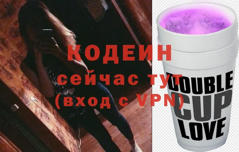 Кодеин напиток Lean (лин)  Дальнегорск 