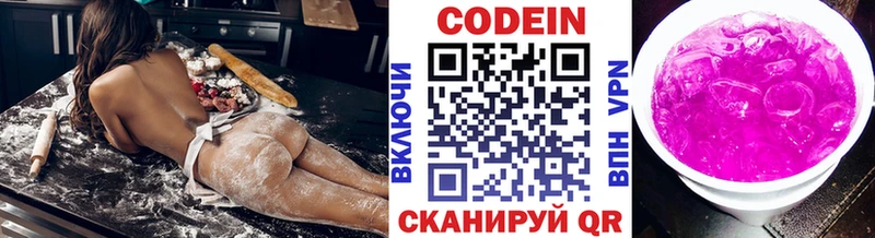 купить наркотики сайты  hydra ТОР  Кодеиновый сироп Lean напиток Lean (лин)  Дальнегорск 
