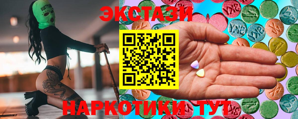 Экстази VHQ Дальнегорск
