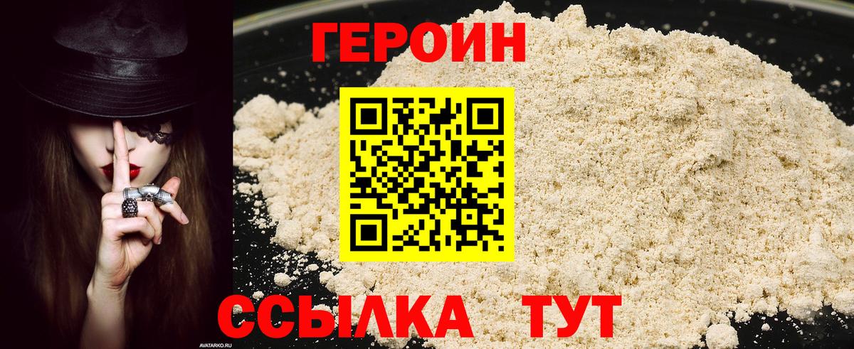 Героин гречка Дальнегорск