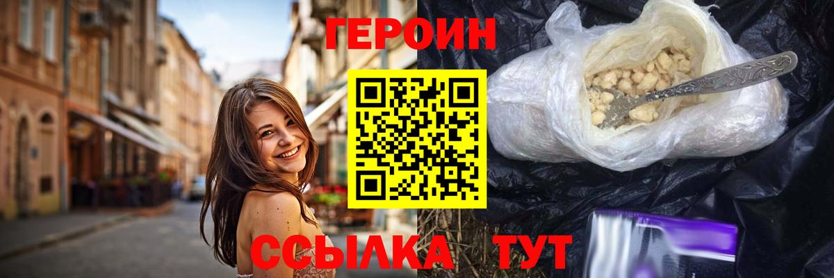 ГЕРОИН гречка  ГЕРОИН  Дальнегорск 