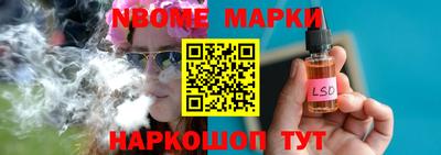 спайс Беслан