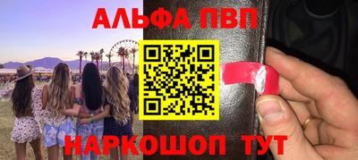 спайс Беслан