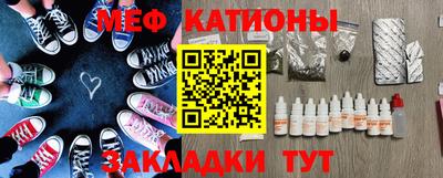 меф Азнакаево