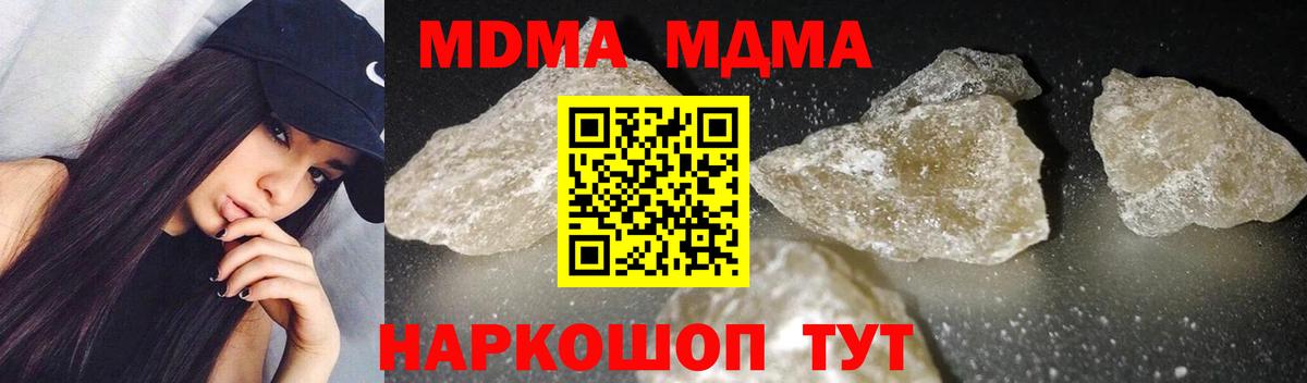 MDMA VHQ  МДМА  Дальнегорск  Вход с VPN 