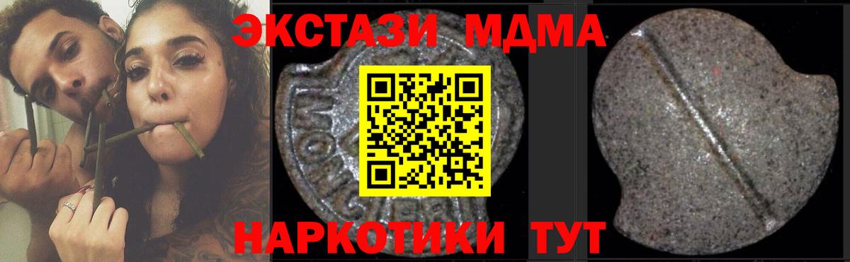 МДМА Molly Дальнегорск