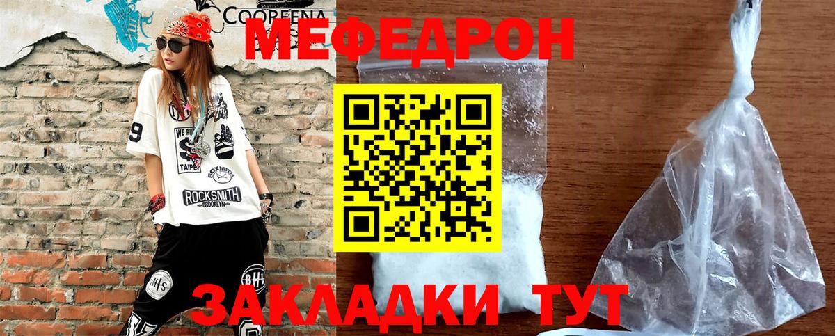 Меф mephedrone  Вход с VPN  МЕФ  Дальнегорск 