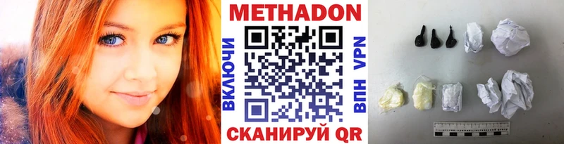 Метадон белоснежный  Дальнегорск 