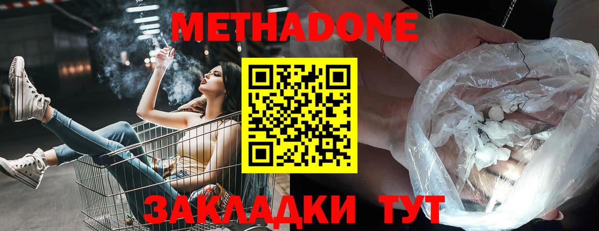 гидра tor  Вход с VPN  Дальнегорск  МЕТАДОН мёд 
