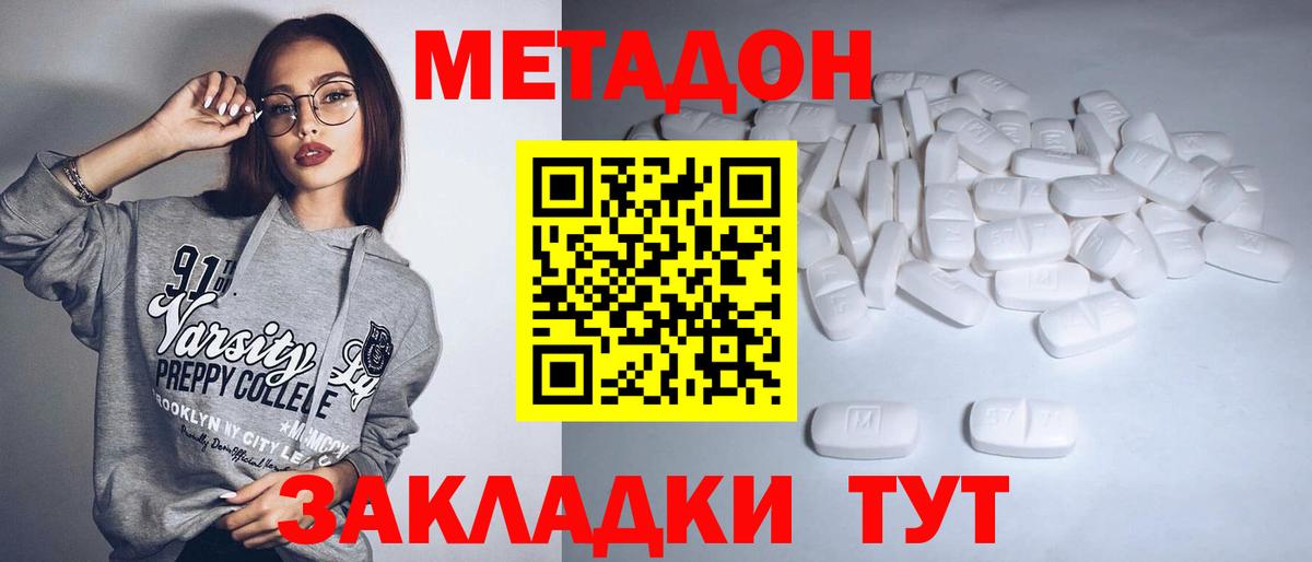 Метадон мёд  МЕТАДОН мёд  Дальнегорск 