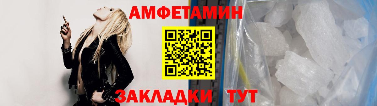 МЕТАМФЕТАМИН винт Дальнегорск