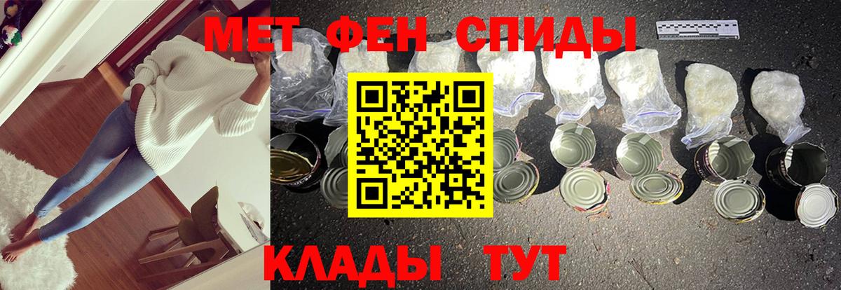 Дальнегорск  Метамфетамин мет  Вход с VPN 