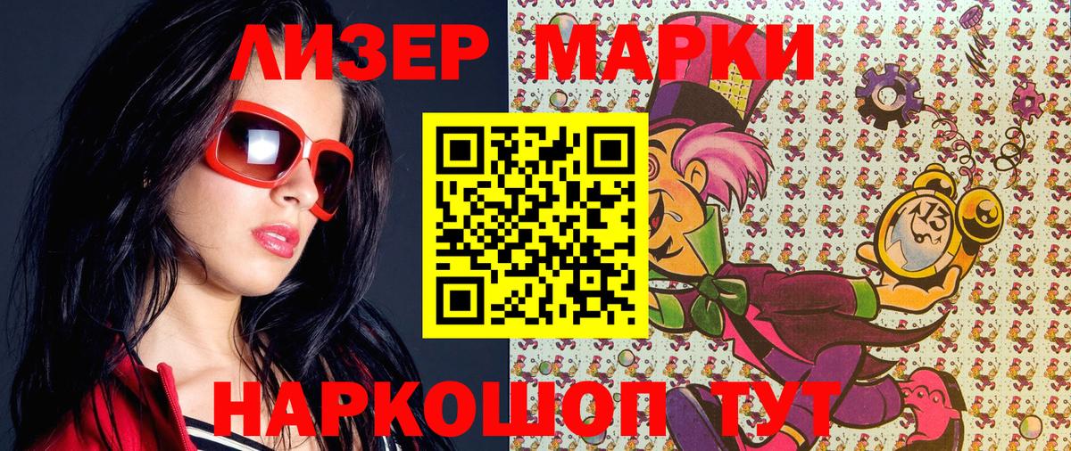 Наркотические марки  Марки N-bome 1500мкг  Вход с VPN  Дальнегорск  Марки N-bome 1500мкг 