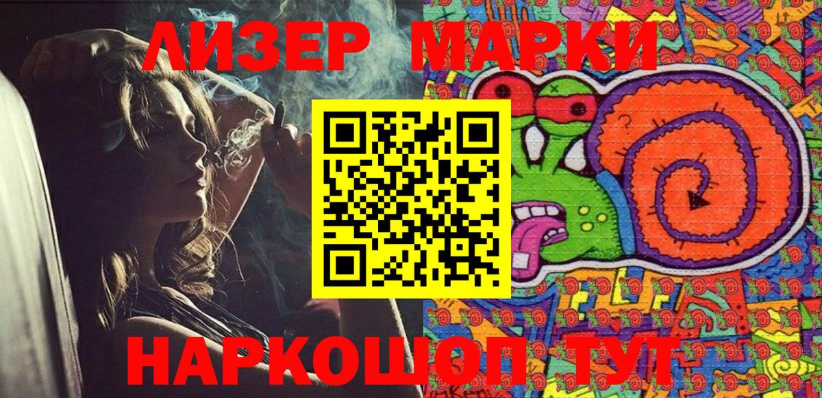 Марки NBOMe 1500мкг  Марки NBOMe 1500мкг  Дальнегорск 