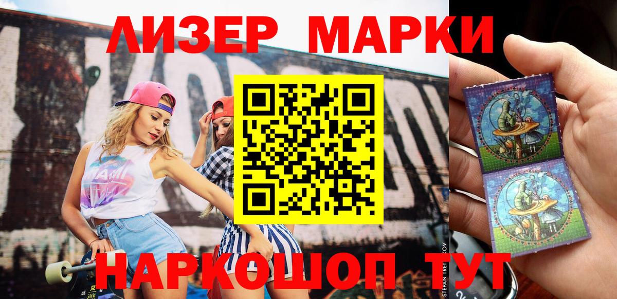Марки 25I-NBOMe 1500мкг Дальнегорск