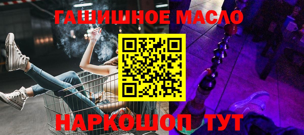 Дистиллят ТГК жижа  Вход с VPN  Дальнегорск  ТГК гашишное масло 